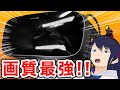 画質最強のVRゴーグル『Varjo Aero』をレビュー！