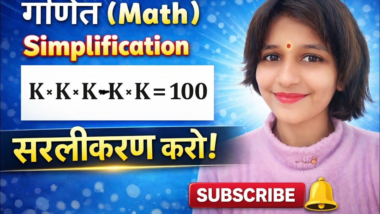 Nice Algebra Math Simplification!Find the value of’K’. #maths #viral #trending #video #youtube 