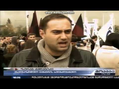 აქცია \"ნაციონალური მოძრაობის\" ოფისთან 1 არხი