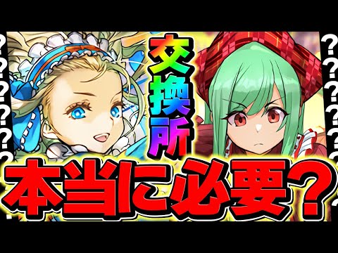バレンタインノアとバレンタインアテナって実際必要なの？→スルーしてもOK？【パズドラ】