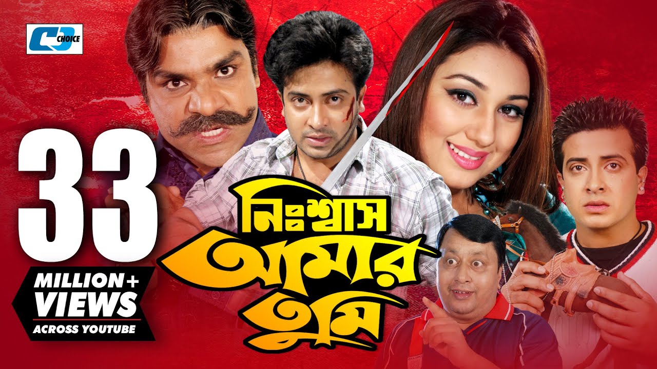 Nisshash Amar Tumi      Shakib Khan  Apu Biswas  Misha  Miju  Bangla Movie