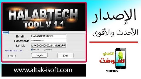 halabtech Tool v1.1_اصدار جديد للاداة الاكثر من رائعة مع ميزات جديدة