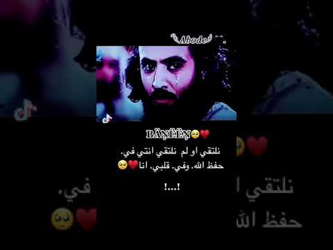 اللهم اني احببت عبدا من عبادك اذ لم تجعله من نصيبي فحفظه بعينك الذي لاتنام يارب
