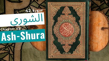42. Surat Ash-Shura (The Consultation) | سورة الشورى