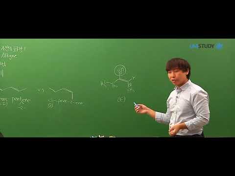 김태호 교수님의 핵심 유기화학 기본 이론완성 22강 알켄과 알카인의 화학 (1)