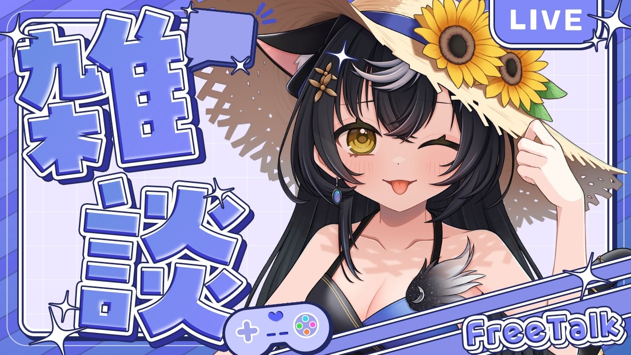 雑談】酒カス成人女性のマロ読み＆雑談配信💙【初見さん・コメント大