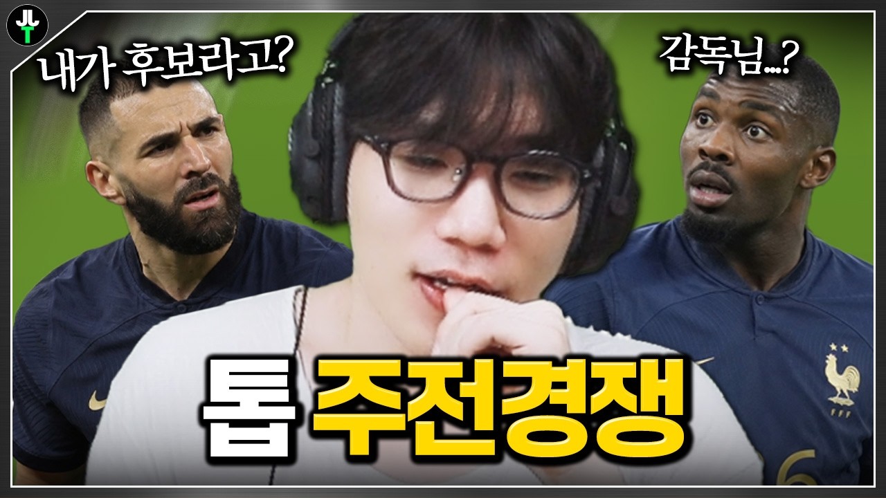 여기서 이기는 놈이 주전이다