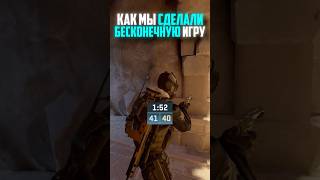 КАК МЫ СДЕЛАЛИ БЕСКОНЕЧНУЮ ИГРУ В CS2 #cs2 #кс2 #троллинг #прикол