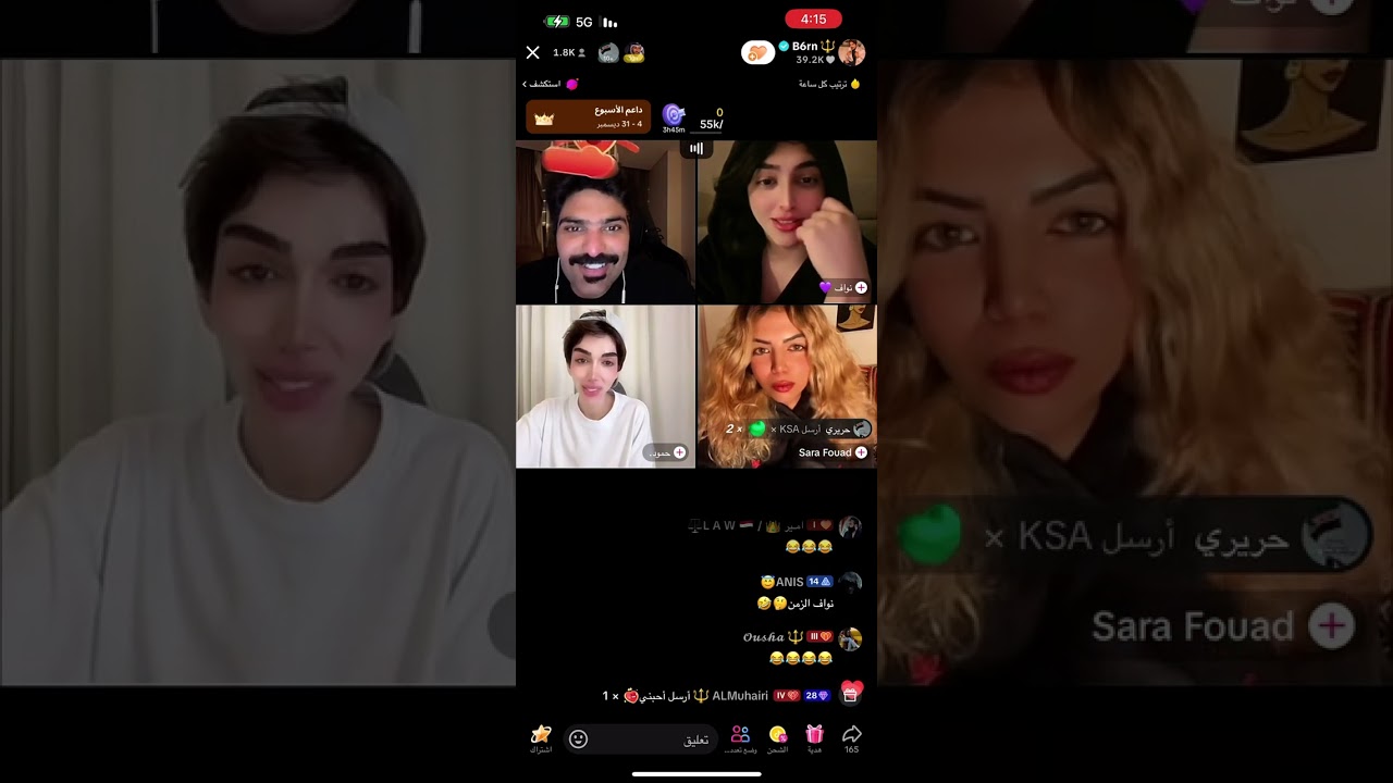 بث بطران 2024/12/9 الاول