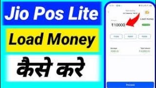 jio pos lite mn pese kese add kren jio pos plus retailer good news jio sim adhar e kyc activation screenshot 5