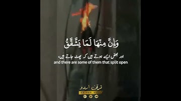 💔ثم قست قلوبكم من بعد ذلك💔 سورة البقرة:٧٤|مشاري العفاسي|Surah Al Baqarah:74|Mishary Al Afasy