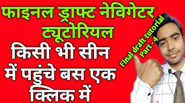 Final draft navigator |Final draft 11 navigator|Final draft character navigator|Final draft tutorial