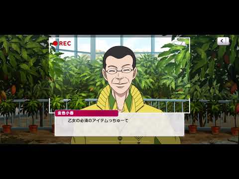 【テニラビ】Chocolate Kiss 金色小春