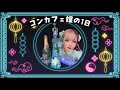 【コンカフェ嬢】最近のルーティン