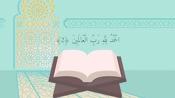 سورة الفاتحة - معتصم الحميدي
