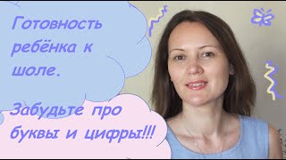 Как проверить готовность к школе в домашних условиях.