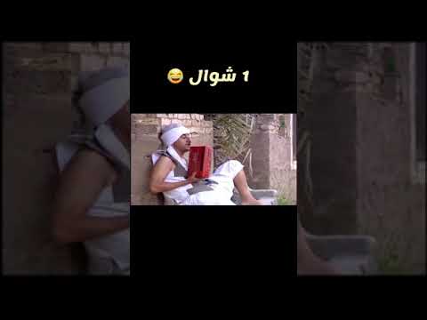 شوال واحد