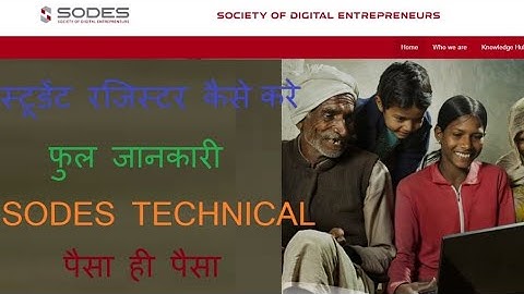 SODES PROJECT ।। BENEFICIARY ATTANDANCE KAISE LAGAYE ।। लाखो की होगी कमाई #sodes