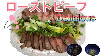 ローストビーフをお家で作りました(⌒▽⌒)【Roast beef】