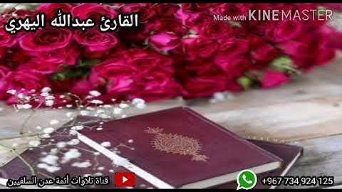 تلاوة للأخ عبدالله اليهري# أواخر الذاريات# مسجد الفردوس#