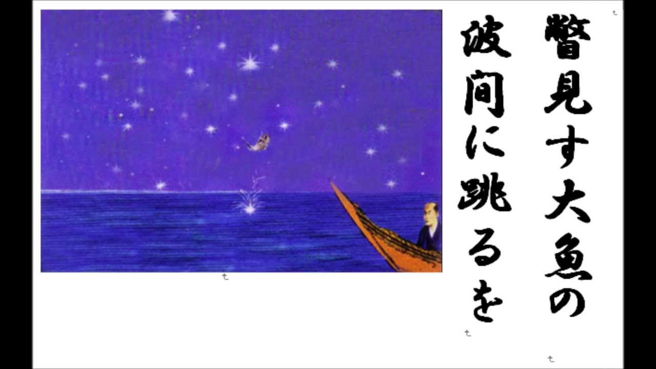 詩吟 「天草灘に泊す」 賴山陽 - YouTube