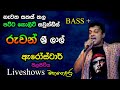 Ruwan Sri Lal - Arrowstar - Pilapitiya Live Show - Re Created Sounds