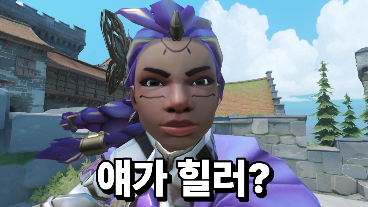 딜러보다 강한 힐러다 그쵸?ㅣ본계정 힐러배치 1/2