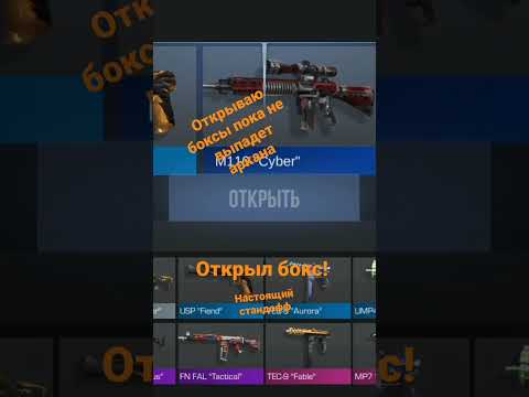 открыл бокс! открываю