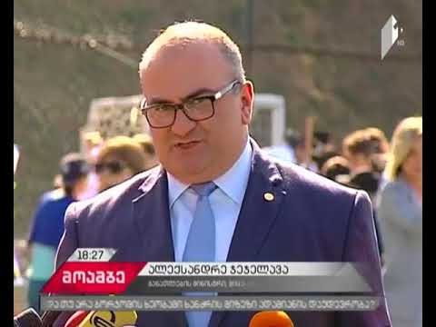 ალექსანდრე ჯეჯელავას განცხადება