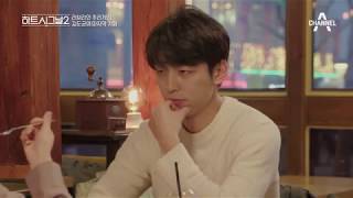 "도망칠 기회 줄까?" (내 마음 속으로ㅇㅅㅇ) #직진남_김도균_Heart Signal 2 Episode 13