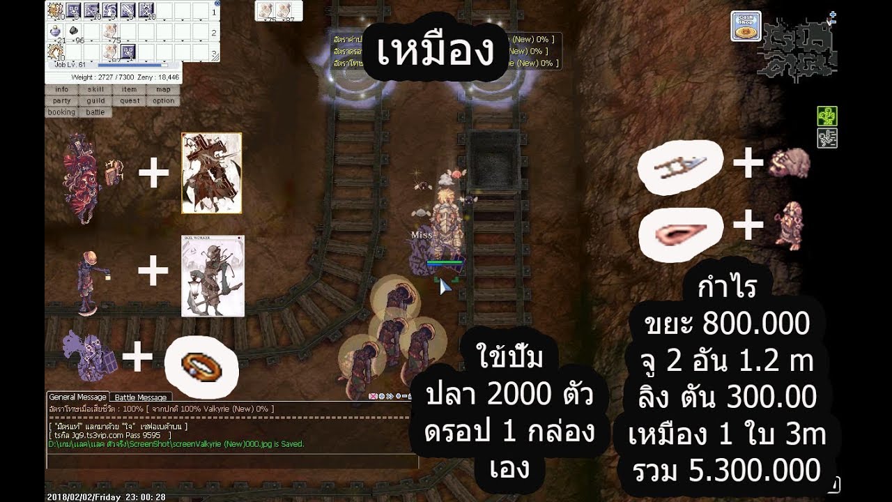 ro เหมือง New 2022 Ragnarok exe - Ro - กาก - เทคนิค การ หาเงิน - เหมือง