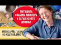 Катя рисует на ткани штампами, которые она вырезала сама! Весеннее видео про ручную набойку!