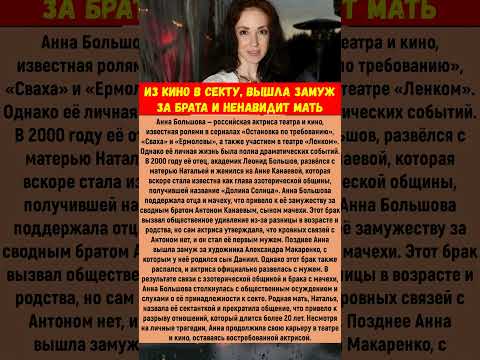 Из КИНО в СЕКТУ, вышла ЗАМУЖ за БРАТА и НЕНАВИДИТ мать #ссср #новости #кино