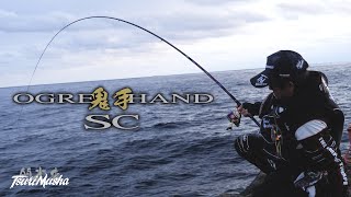 釣武者] OGRE HAND SC PV - YouTube