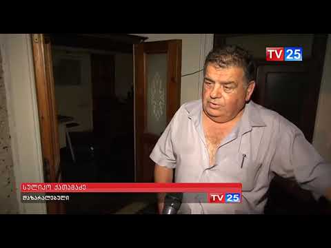 უამინდობის შედეგები