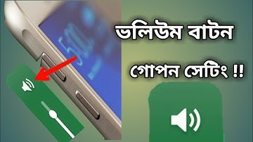 মোবাইলের ভলিউম বাটনের গোপন সেটিং এখনি অন করুন! Volume Button Trick | Bangladesh Tech