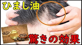 ヒマシ油 Youtube