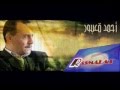 R A S M A L A T احمد قعبور إذا عبروا 