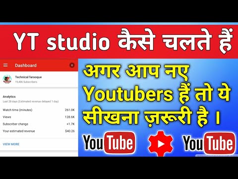 How to login  account in yt studio   account login kaise  karen 