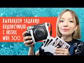 Выполняем задания подписчиков с Instax Wide 300 / Улилай