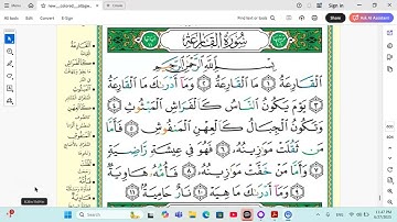 Surah Al-Qareha ( The Striking Calamity ) سورة القارعة