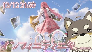 【インフィニティニキ】こちらインフィニティニキ、俺はオガミニキ【Vtuber/荒塚オガミ】