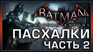 :   Batman - Arkham Knight ( 2) [Easter Eggs]