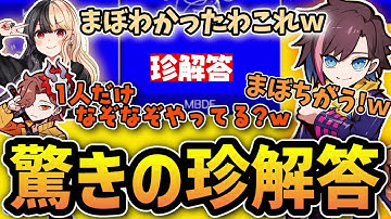 【VCR RUST】合間に始めた終われまテン!!で珍回答を連発するまぼちゃんとぷてちに笑いが止まらない一同ｗｗｗ【きなこ/切り抜き/ありさか/麻婆豆腐/ラトナプティ/水無世燐央/不平不満】