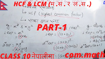 HCF and LCM/part 1/Algebra/class 10/see/math/short question/compulsory math/online class/nepali