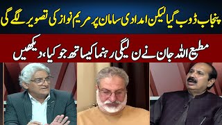 Download Lagu Matiullah Jan Vs Zulfiqar Ali Bhatti | Sahafi With Matiullah Jan | Neo News | JF23 MP3 Download Lagu Matiullah Jan Vs Zulfiqar Ali Bhatti | Sahafi With Matiullah Jan | Neo News | JF23 MP3