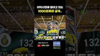 이게 귀속이라고? FC 온라인 피파4