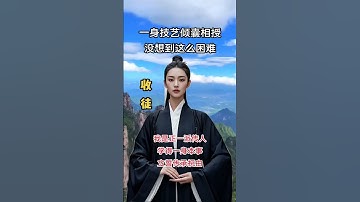 Collecting disciples of Taoist secret techniques.道家秘术收徒，不追求外在虛荣繁华，注重内在修养尊师重道，懂得感恩，为人真诚，品行端正。