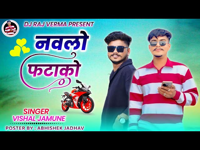 🔥Navlo Fatako - New Adiwasi 2024 Instagram Trending Song‼️Singar - Vishal Jamune & Dj Raj Verma🔥 class=