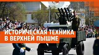 Редкую ВОЕННУЮ ТЕХНИКУ времен Второй Мировой войны показали на самом красивом параде | E1.RU